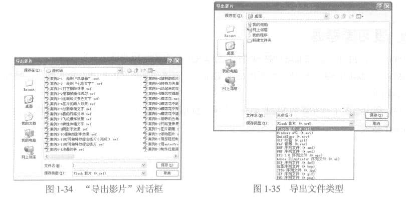 影片的導(dǎo)出