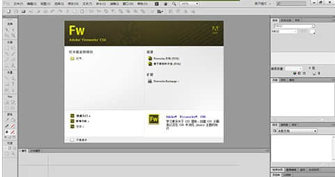 網(wǎng)頁(yè)圖片設(shè)計(jì)和切圖軟件Adobe  Fireworks  CS6