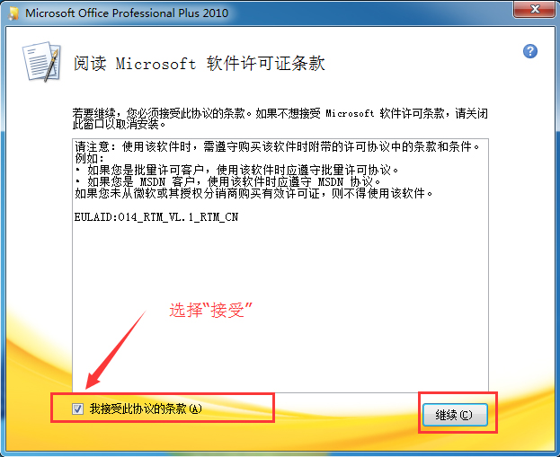 office2010 32位64位破解版（無需激活，直接使用）+office2016安裝包