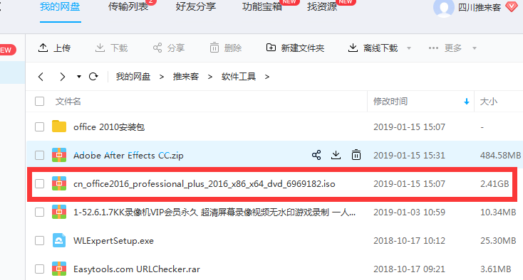 office2010 32位64位破解版（無需激活，直接使用）+office2016安裝包