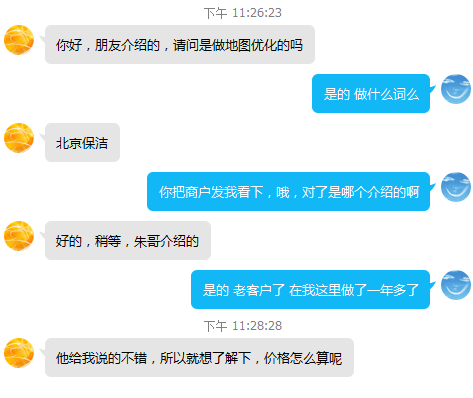 艾瑪視覺(jué)百度地圖排名.png